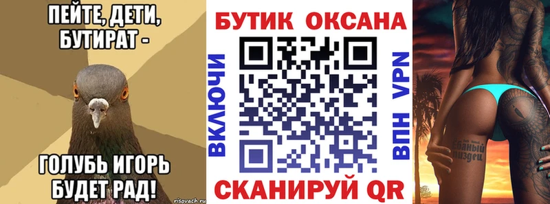 Бутират жидкий экстази  магазин продажи   Усинск 