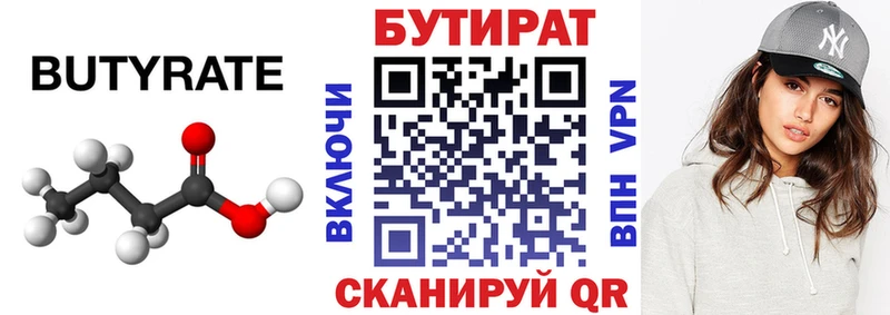БУТИРАТ жидкий экстази Усинск