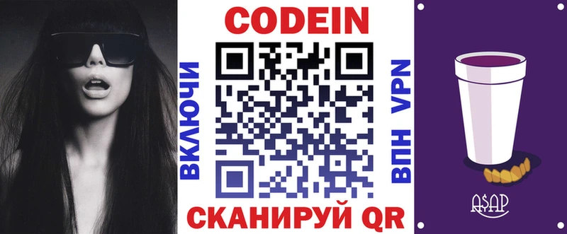 где купить наркотик  Усинск  Кодеиновый сироп Lean напиток Lean (лин) 