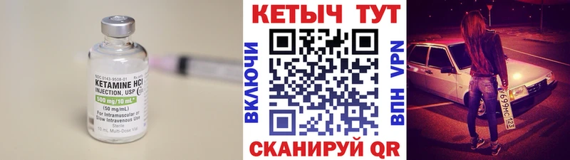 КЕТАМИН VHQ  Усинск 
